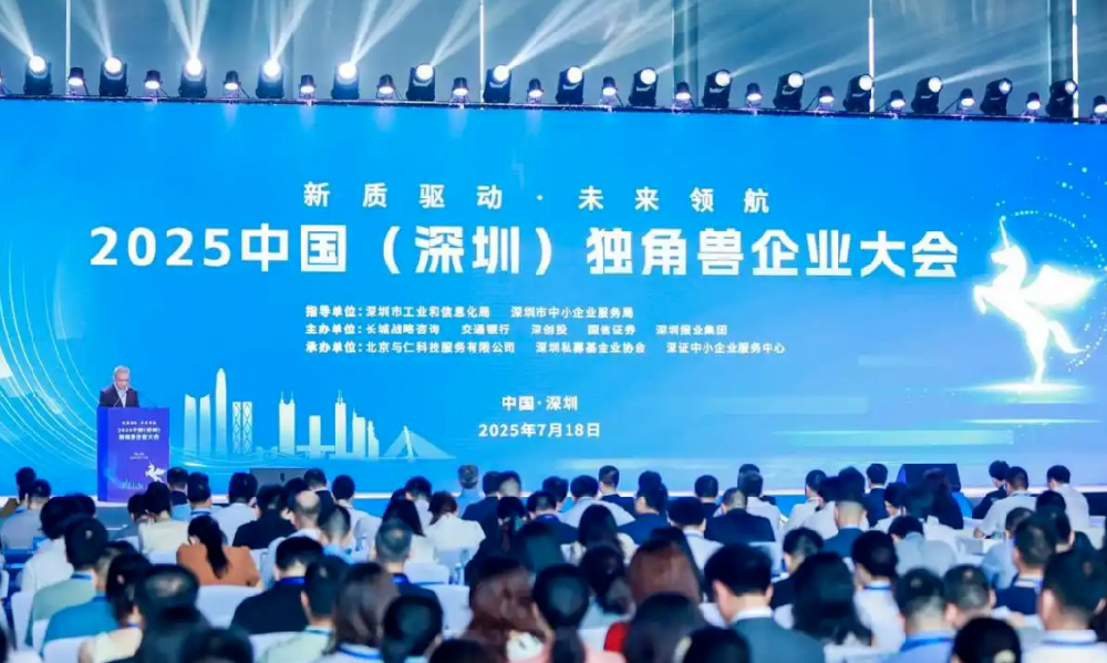 喜訊|芯視佳榮膺“2025中國(guó)（深圳）潛在獨(dú)角獸”