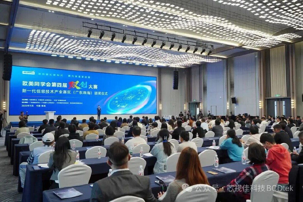 【喜報(bào)】芯視佳榮獲第十一屆“菁牛匯”創(chuàng)新創(chuàng)業(yè)大賽三等獎(jiǎng)！