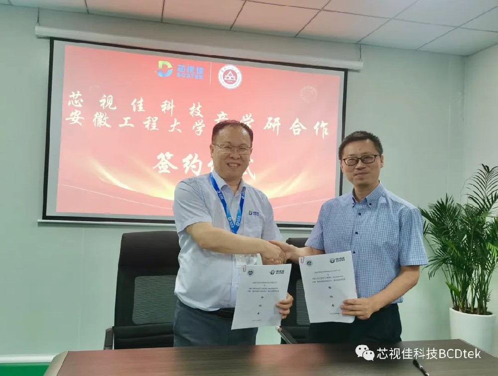 促進(jìn)企校合作，用“芯”共贏未來(lái)——芯視佳、安徽工程大學(xué)共建“集成電路與新型顯示”聯(lián)合實(shí)驗(yàn)室揭牌儀式