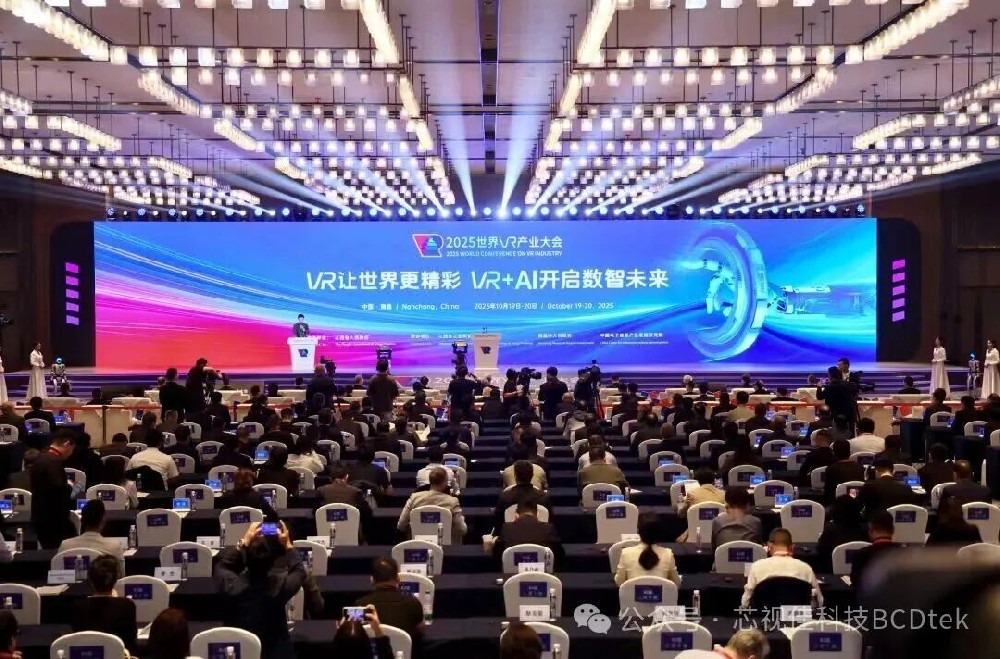 芯視佳受邀參加2025世界VR產(chǎn)業(yè)大會，共探VR+AI數(shù)智未來