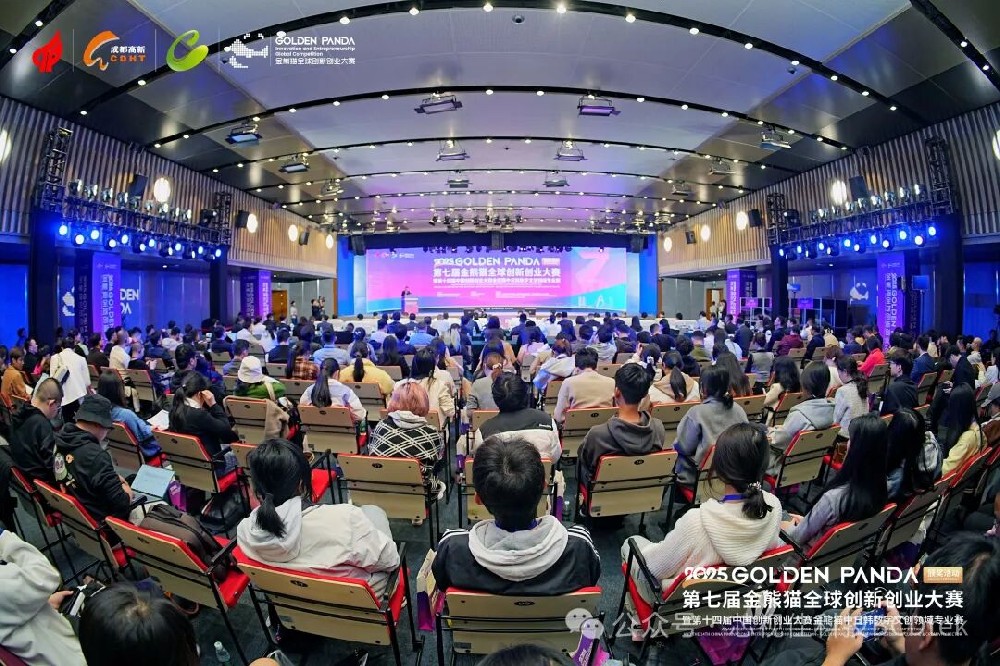 【喜報】芯視佳榮獲2025金熊貓全球創(chuàng)新創(chuàng)業(yè)大賽優(yōu)秀獎！